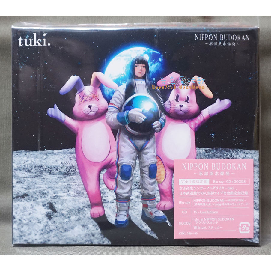 tuki 完全生產限定盤的價格推薦- 2026年9月| 比價比個夠BigGo