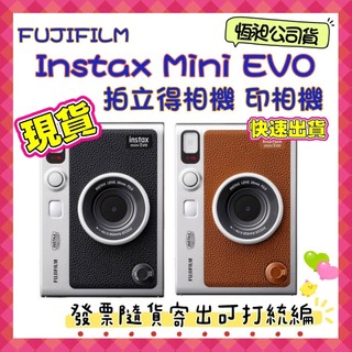 現貨 開發票 恆昶公司貨 FUJIFILM instax mini EVO拍立得相機 miniEVO