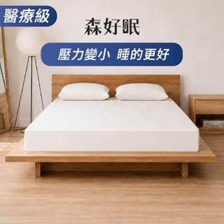 森好眠 醫療級 100%天然乳膠床墊 5cm~10cm 單人雙人加大 學生 宿舍 基本型 Sonmil