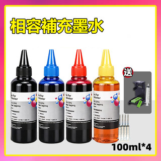 HP 61XL 63XL 65XL 67XL 46XL 相容補充墨水HP 2700 2722 4100 2821