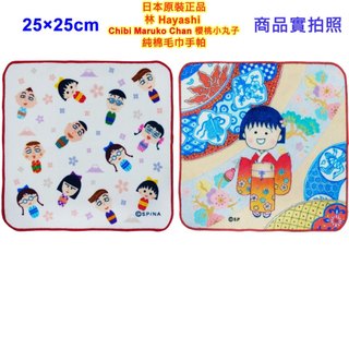 現貨 日本原裝 HAYASHI 林 櫻桃小丸子,Chibi maruko Chan,小玉,花輪 毛巾手帕 小方巾 口水巾