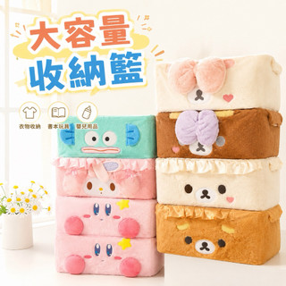 現貨🔥Rilakkuma 拉拉熊 三麗鷗 星之卡比 眾多角色 收納盒 桌上收納盒