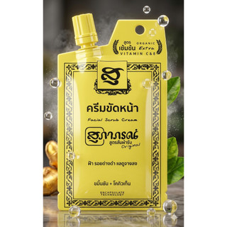 薑黃草本 臉部去角質 磨砂膏 泰國🇹🇭 SUPAPORN Facial Scrub