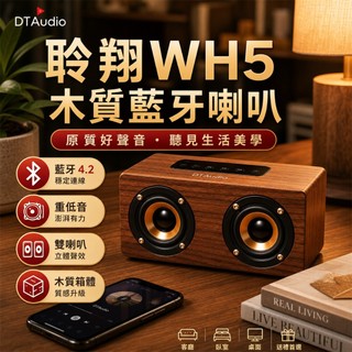 【免運🔥隔日達】木質藍芽喇叭 音質讚木質音箱 10w輸出 藍芽喇叭 藍芽音響 木質喇叭 藍芽喇叭 AUX 電腦喇叭 音響