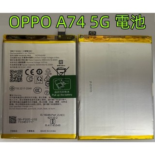 適用於 OPPO A74 5G 電池 有快充 Oppo a74 5g 電池 oppo BLP805 電池