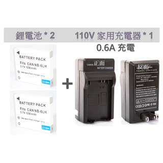 [快速出貨] Canon NB-6LH 105IS S95 ES-420 ES-50 G30 G35 G45