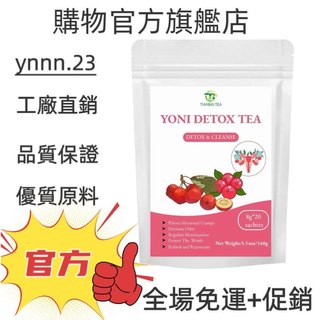 ✨台灣熱銷款 免運 YONI DETOX TEA DEOX & CLEANSE ✨