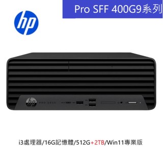 登記抽獎【HP 惠普】 Pro SFF 400 G9系列 i3-14100/16G/512G+2TB/W11P 特仕機