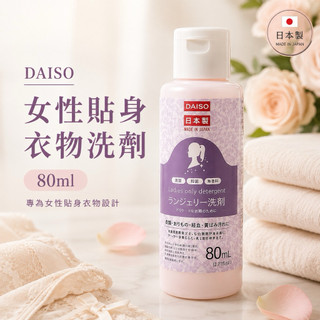 🇯🇵日本 DAISO 女性生理洗劑 110ml現貨