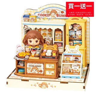 【 ArtLife 藝術生活 x DIY小屋 】Rolife若來 手作木質 小屋 DG177 邦尼曲奇 模型 隔日 現貨