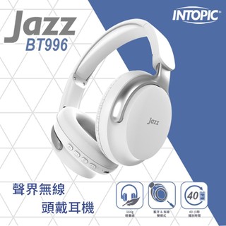 ≈多元化≈附發票 INTOPIC 聲界無線頭戴耳機 JAZZ-BT996 藍芽耳機 有線無線 雙模耳麥 充飽放20小時