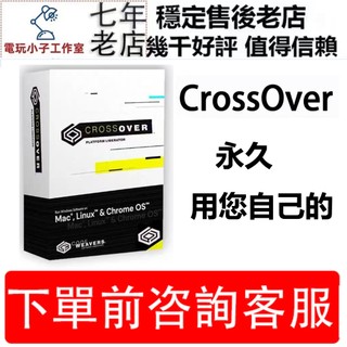 老店穩定包售後Crossover 25 26 for mac linux 類虛擬機 永久授權電腦/筆電周邊配件視訊會議設