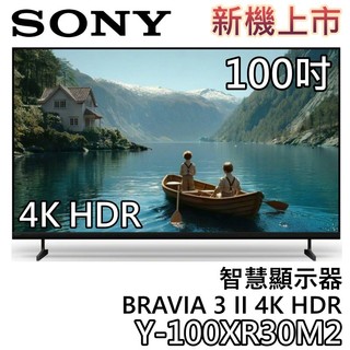 SONY 索尼 100吋 Y-100XR30M2【聊聊再折】BRAVIA 3 II 4K HDR 智慧顯示器 電視