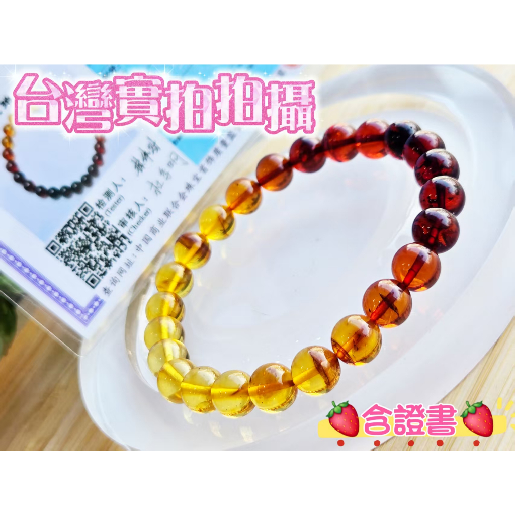 玉鎔水晶-天然漸變琥珀手珠 含證書 實品拍攝台灣現貨 黃金琥珀 琥珀原礦 琥珀手珠 琥珀手鍊 蜜蠟手排 黃金琥珀手珠