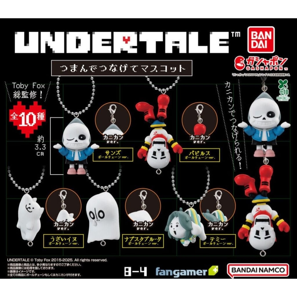 UNDERTALE 串連吊飾 Sans Papyrus Temmie 扭蛋