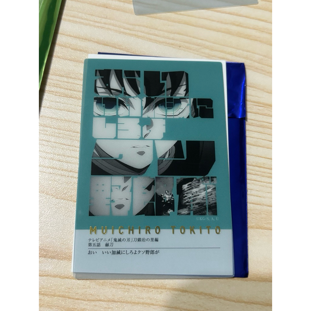 《現貨》售完不補 正版 時透柱展徽章 鬼滅百景 台北鬼滅百景 鬼滅之刃 時透無一郎 霞柱圓形徽章 時透名言卡 透卡