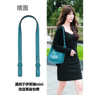 適用於愛馬仕伊芙琳mini/23包帶改造kelly包公文包進口TC牛皮背帶