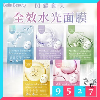 韓國 Bella Beauty 全效水光面膜 27ml 鎖水淨化 妝前急救 夜間修復 片狀面膜 貝拉美人-9527