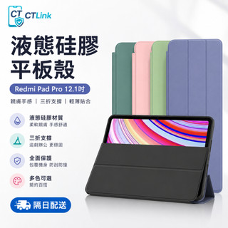 膚感 變形防摔皮套 適用 Redmi Pad 2 Pro 保護殼 Redmi Pad 9.7吋 8.7 小米平板 8