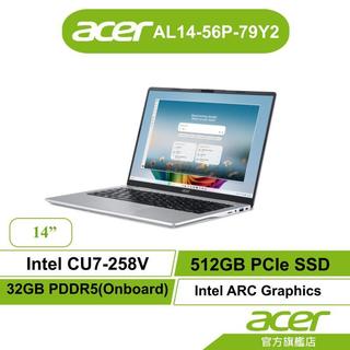 Acer宏碁 Aspire Lite AL14-56P-79Y2 CU7-258V/32G/512G/筆電【聊聊領卷折】