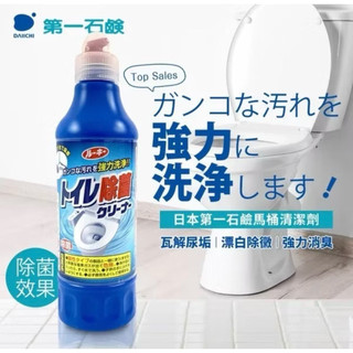 日本第一石鹼 (Daiichi Sekken) 的廁所強力除菌馬桶清潔劑。