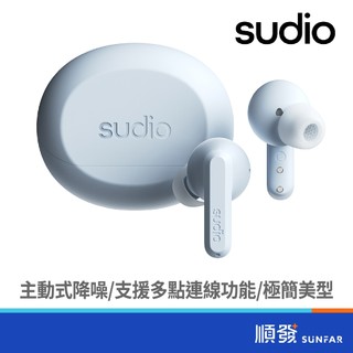 Sudio A3 Pro 真無線藍牙耳機 - 霜藍