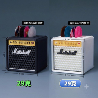 MARSHALL 彈片收納盒 音箱造型 馬歇爾 PICK盒 匹克盒 PICK收納 Guitar Pick