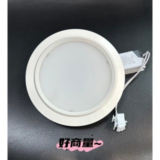 好商量~【現貨秒出】 LED 15W 15cm 崁燈 全電壓 平面 崁燈 導光板 崁燈 附快速接頭 OSRAM晶片