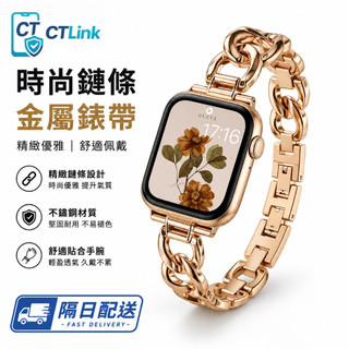 不鏽鋼金屬錶帶 適用 Apple Watch S12 11 10 9 8 7 SE 替換錶帶42mm 46mm 49mm
