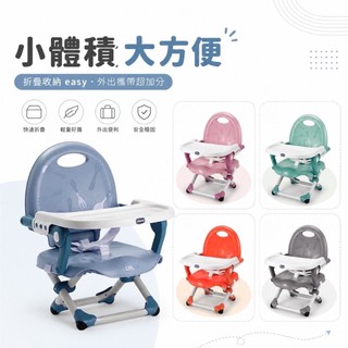 【chicco】嬰兒餐椅 | Pocket攜帶式輕巧餐椅座墊 | 6m+
