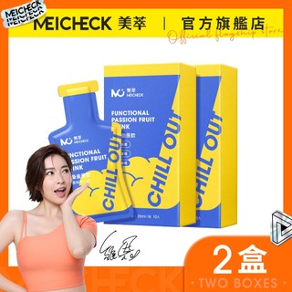 【MEICHECK 美萃】桑桑曲羨飲(2盒組)｜官方賣場