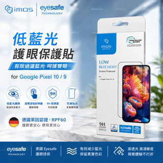 【隔日到貨】IMOS Pixel 10 Pro XL / Pixel 9 Pro德國萊因認證 RPF60低藍光螢幕保護