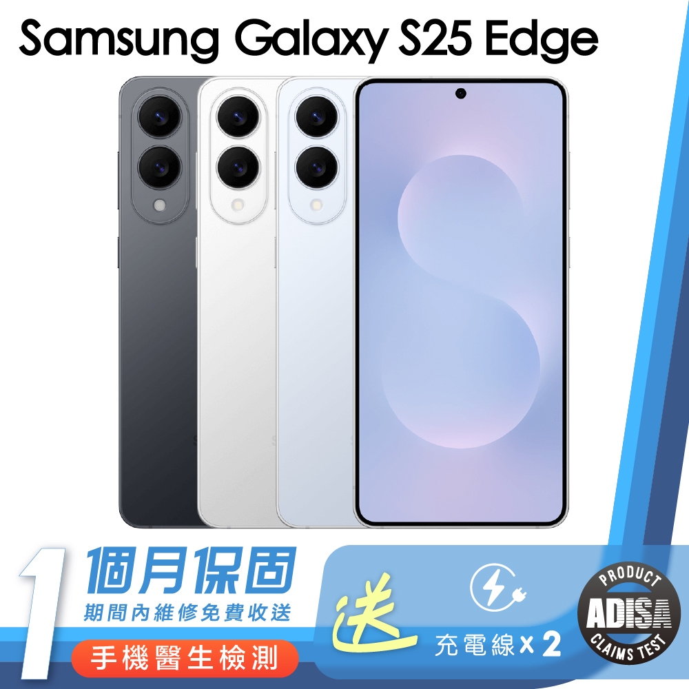 Samsung Galaxy S25 Edge Android 優選二手機 保固1個月 K3數位