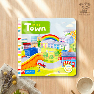 【Busy Town 好忙的小鎮】英文硬頁推拉書｜附QR code音檔｜1–5 歲親子共讀｜Campbell🌸安心選物🌸