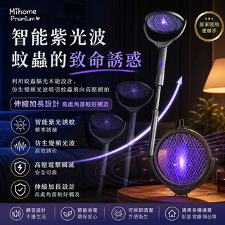 台灣現貨 四合一電蚊拍 Type-C充電 帶蚊燈 捕蚊燈 大網面電蚊拍 滅蚊 電蚊拍 捕蚊燈 捕蚊器 捕蚊拍 安寶電蚊拍