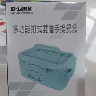 股東會紀念品友訊Dlink多功能三層餐盒全新(K)