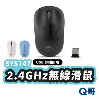 RONEVER 2.4G 無線光學滑鼠 無線滑鼠 USBA 遊戲滑鼠 筆電滑鼠 家用滑鼠 辦公滑鼠 滑鼠 RV048