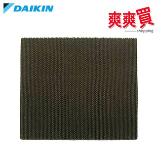 DAIKIN大金 原廠MC75LSC/MC80LSC專用光觸媒脫臭蜂巢式濾網 2076685