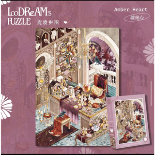 【全新拼圖】LOODREAM鹿境-琥珀心1000片