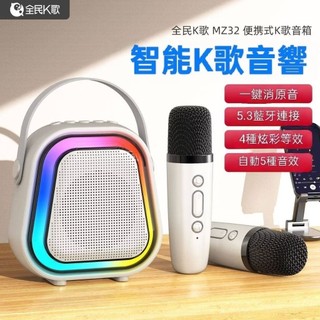 麥克風音響 MZ32麥克風音響高配版 KTV音響 家庭歡唱麥克風