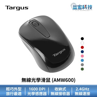 Targus AMW600【無線光學滑鼠】多色可選/辦公滑鼠