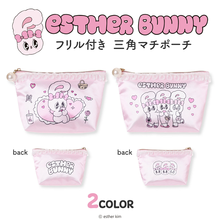 ★Cutie_Select★ 日本代購 Estar Bunny 艾絲樂 小兔 兔子 化妝包 配件包 收納包 耳機包 禮物