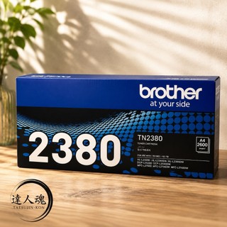 現貨速發 Brother TN-2380 原廠碳粉匣 高容量 黑色 全新 適用 HL-L2320D MFC-L2700D