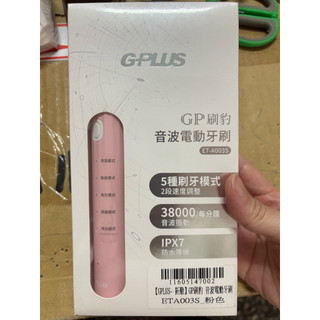 G-PLUS拓勤 音波電動牙刷ET-A003S👉🏻現貨👈🏻