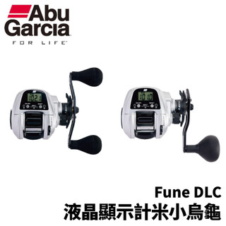 【獵漁人】ABU Garcia Fune DLC 液晶顯示計米小烏龜 船釣小烏龜 計米捲線器
