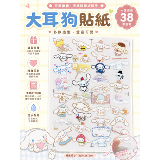 ⚜️韓福衣坊⚜️卡通貼紙 玉桂狗 大耳狗 防水貼紙 可愛貼紙 行李箱貼 筆電手機平板貼 手帳貼紙 機車安全帽裝飾 貼紙