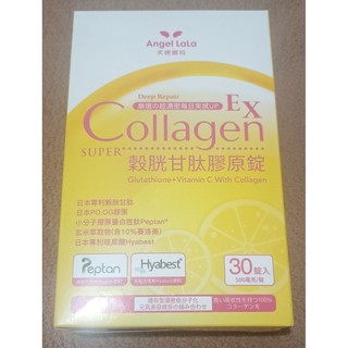 Angel LaLa 天使娜拉 穀胱甘肽膠原錠(30錠/盒)