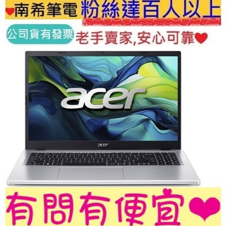 ACER 宏碁 Aspire Lite AL15-61P-R5J1 銀 R7-8840HS 16GB 15.6吋