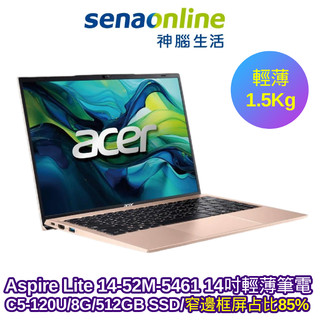 ACER Aspire Lite 14-52M-5461 14吋輕薄筆電 C5 120U 8G 512GB SSD 金