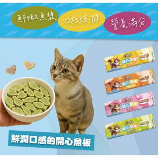 . Cat Glory 驕傲貓 - 開心魚板 ( 10g )